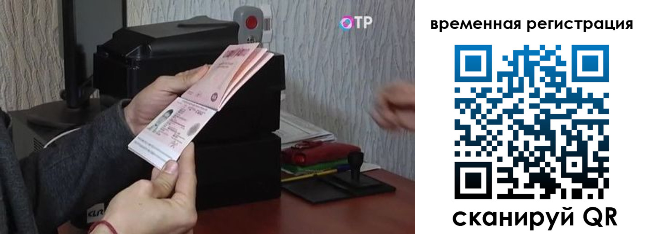 прописка для военкомата в Полярных Зорях