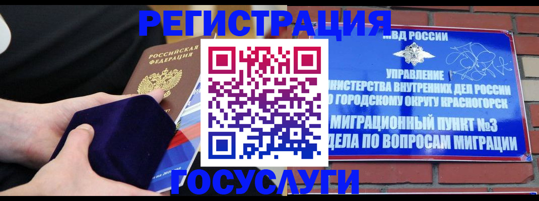 прописка в квартире в Полярных Зорях