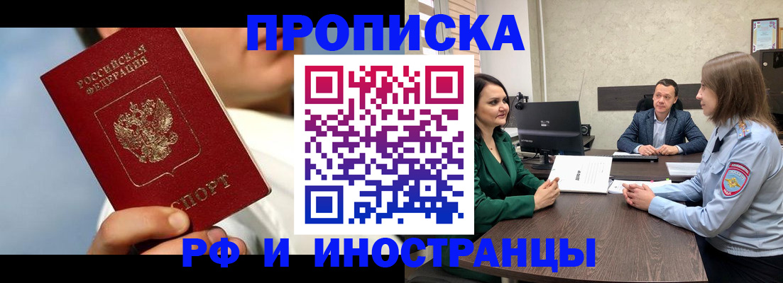 временная регистрация адрес в Полярных Зорях