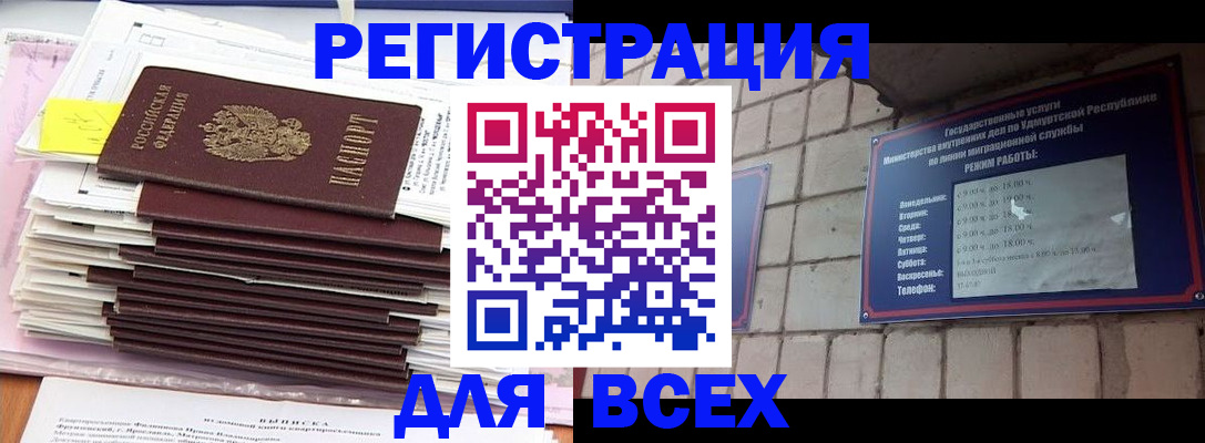 временная прописка в Полярных Зорях