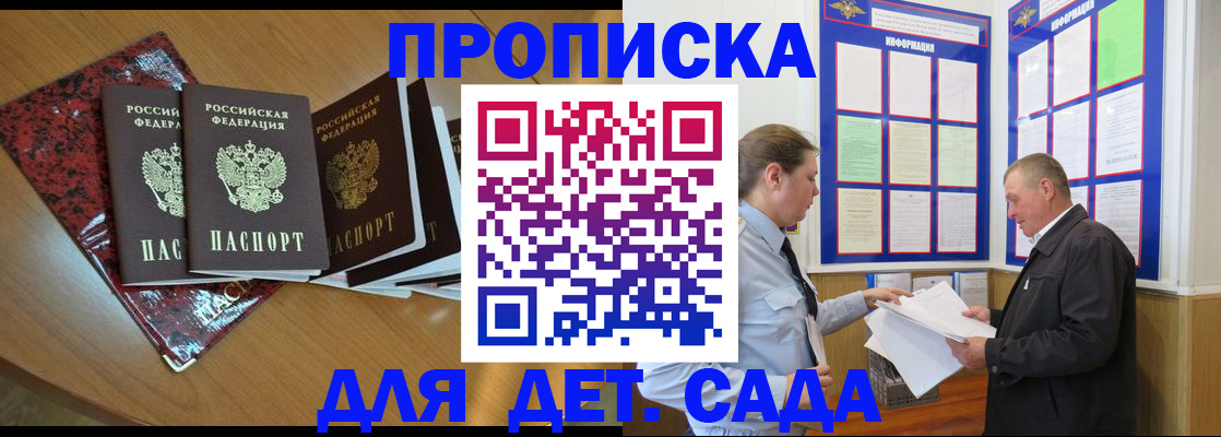 временная регистрация для школы в Полярных Зорях