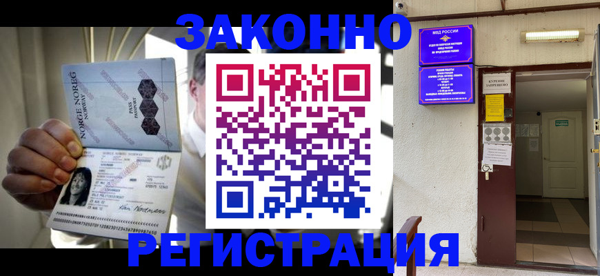 временная регистрация гарантия в Полярных Зорях