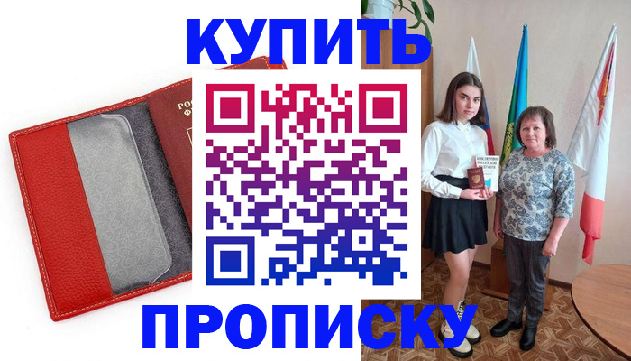 временная регистрация поиск в Полярных Зорях