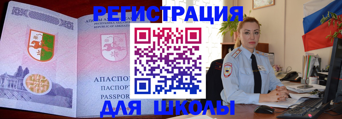 временная регистрация недорого в Полярных Зорях