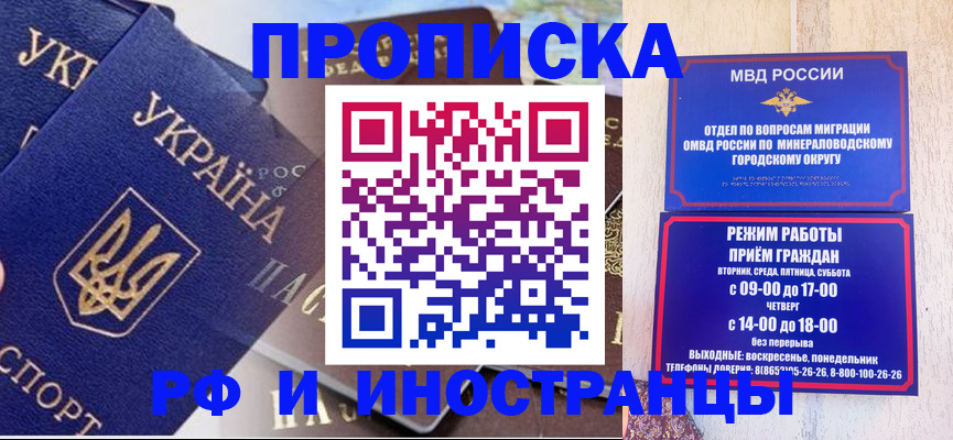 временная регистрация надежно в Полярных Зорях